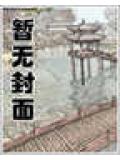 仙尘